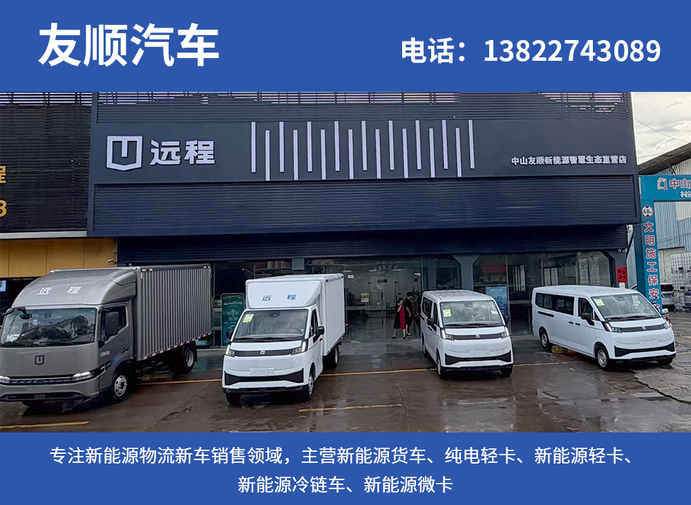 友顺汽车深圳线上分站